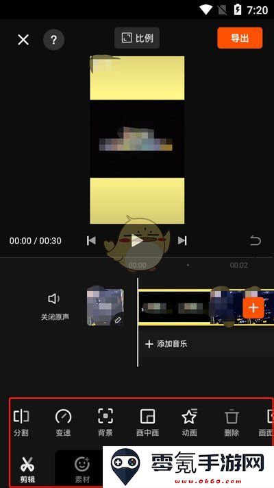 《快影》制作短视频教程