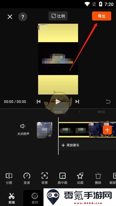 《快影》制作短视频教程