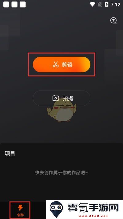 《快影》制作短视频教程