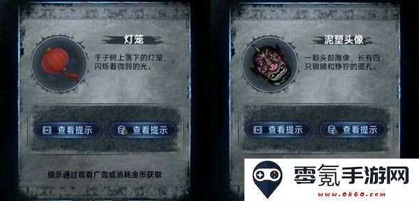 纸嫁衣8千子树第五章不离图文攻略