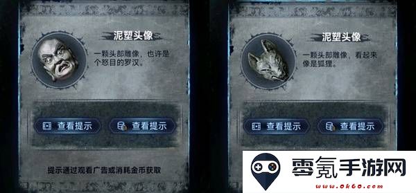纸嫁衣8千子树第五章不离图文攻略
