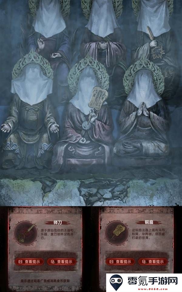 纸嫁衣8千子树第五章不离图文攻略