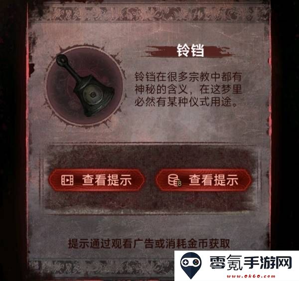 纸嫁衣8千子树第五章不离图文攻略