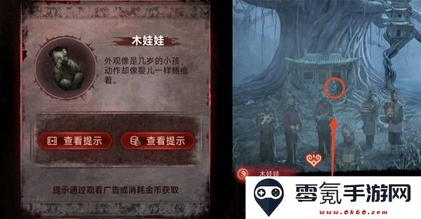 纸嫁衣8千子树第五章不离图文攻略