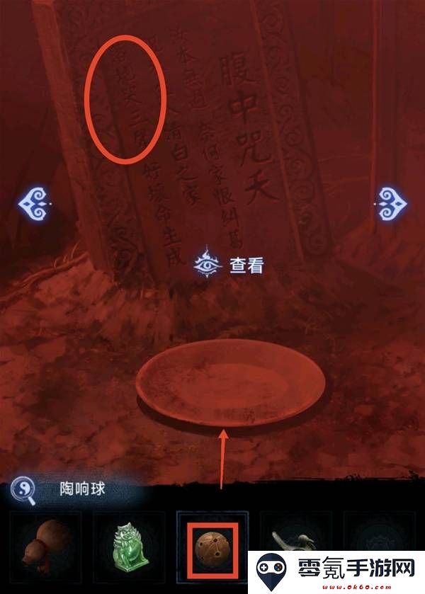 纸嫁衣8千子树第五章不离图文攻略