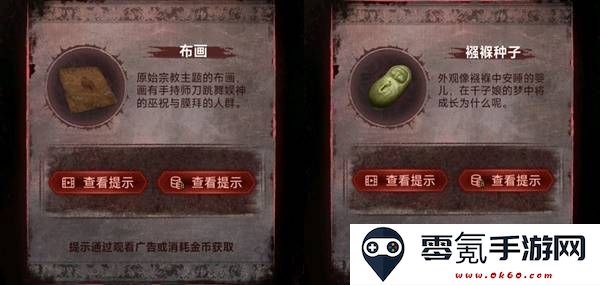 纸嫁衣8千子树第五章不离图文攻略