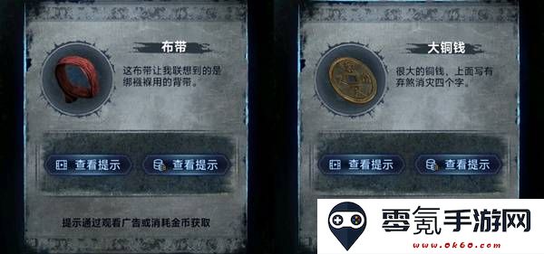 纸嫁衣8千子树第五章不离图文攻略