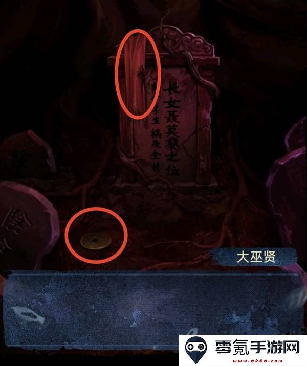 纸嫁衣8千子树第五章不离图文攻略