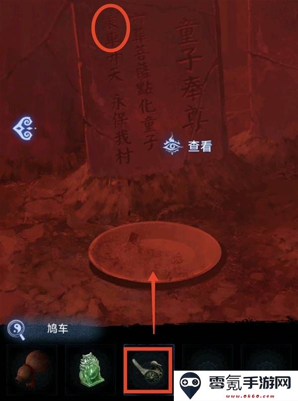 纸嫁衣8千子树第五章不离图文攻略