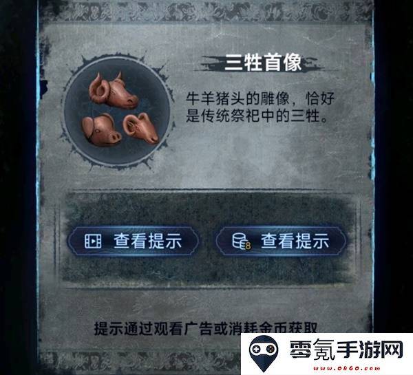纸嫁衣8千子树第五章不离图文攻略