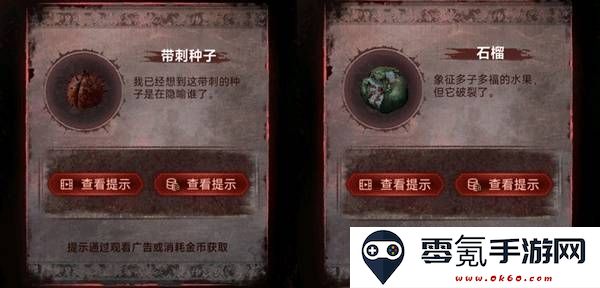 纸嫁衣8千子树第五章不离图文攻略