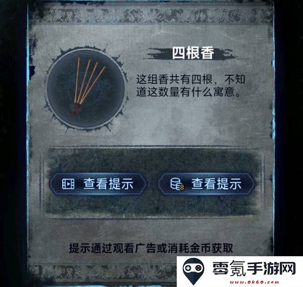 纸嫁衣8千子树第五章不离图文攻略