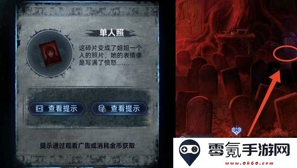纸嫁衣8千子树第五章不离图文攻略