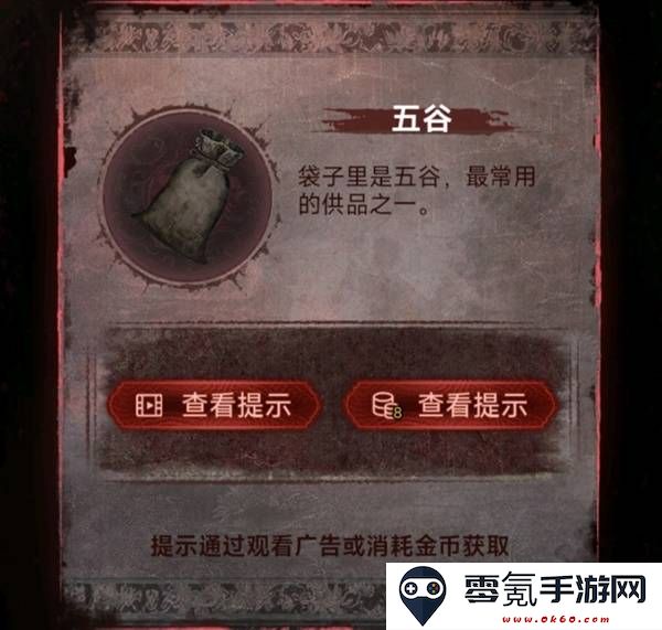 纸嫁衣8千子树第五章不离图文攻略