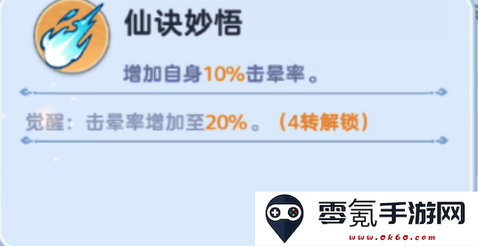 《软泥星球》道士技能分享