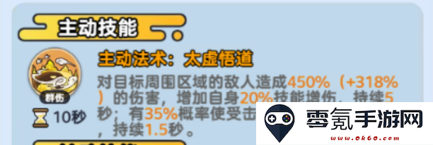 《软泥星球》道士技能分享
