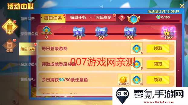 捕鱼大世界九游版最新下载
