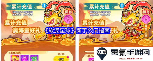 《软泥星球》初学者全面指南与快速上手技巧解析