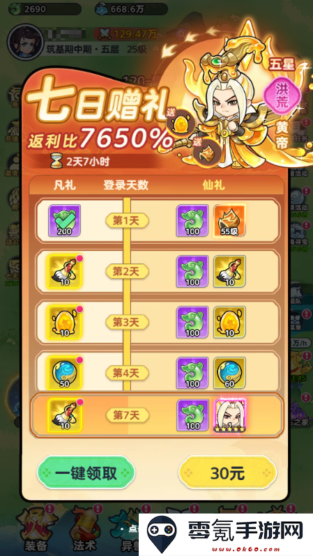 《软泥星球》新手入门指南