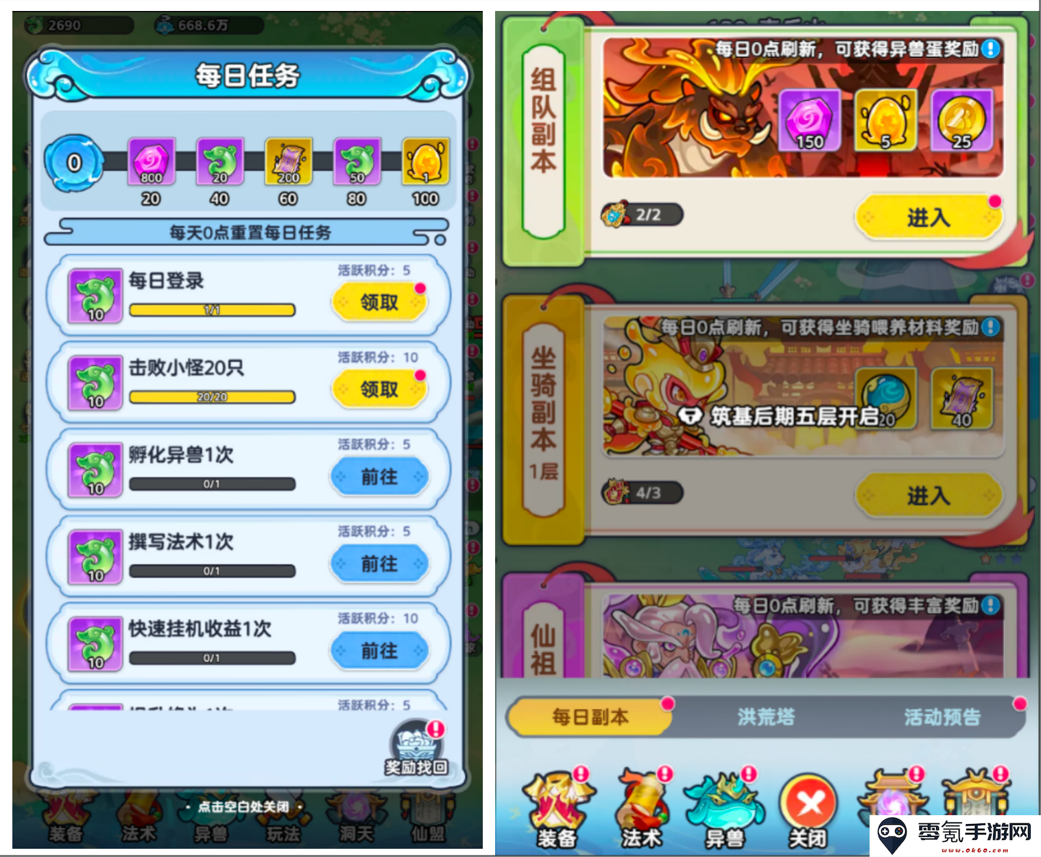 《软泥星球》新手入门指南