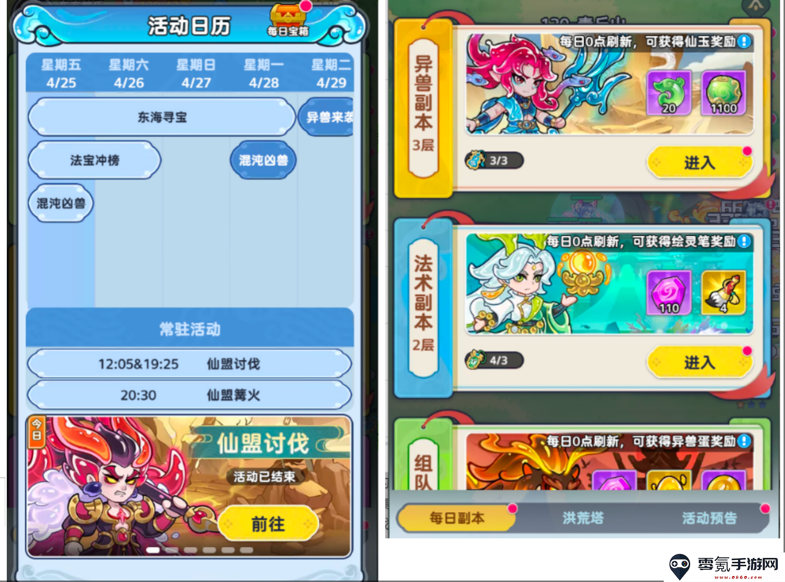 《软泥星球》新手入门指南