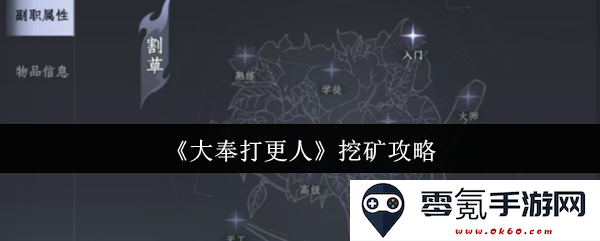 《大奉打更人》游戏中挖矿技巧与攻略分享，助你快速掌握挖矿秘诀