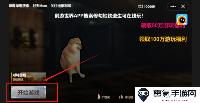 修狗地铁逃生最新版本下载