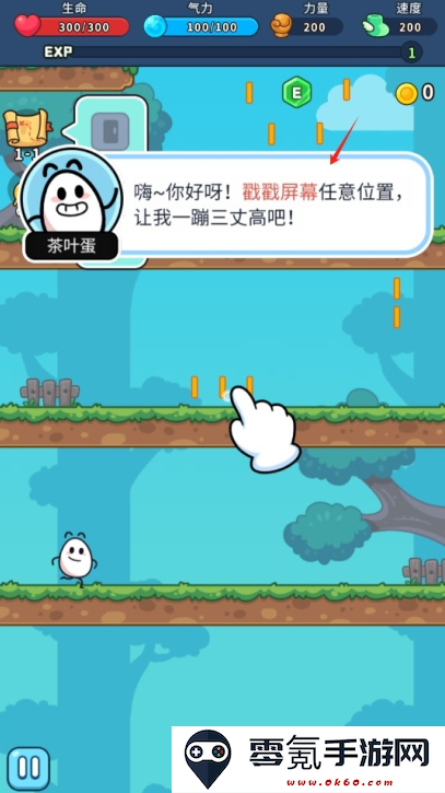 上吧茶叶蛋手游下载
