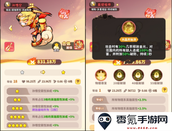 《魔宠降临》局内技能选择建议