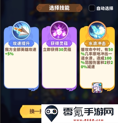 《魔宠降临》局内技能选择建议