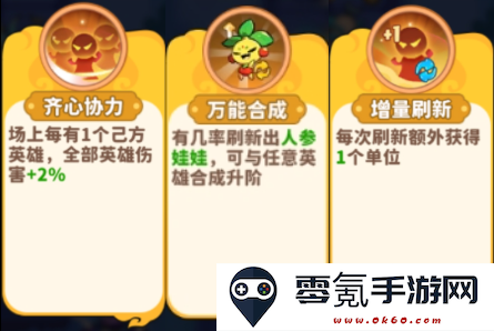 《魔宠降临》局内技能选择建议