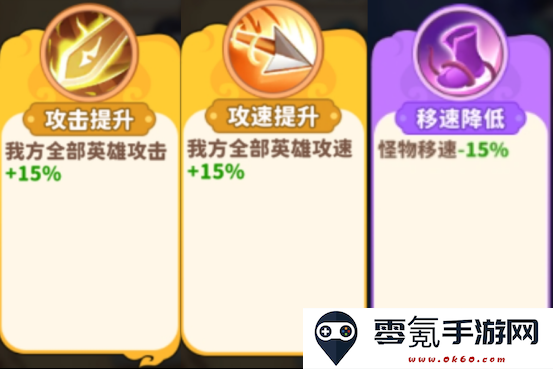 《魔宠降临》局内技能选择建议
