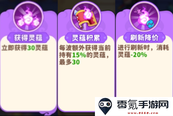 《魔宠降临》局内技能选择建议