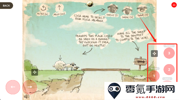 送小羊回家下载安卓版(Home Sheep Home)