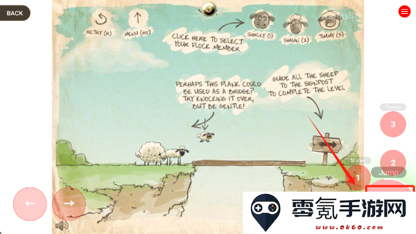 送小羊回家下载安卓版(Home Sheep Home)