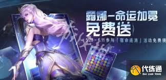 王者荣耀露娜的命运加冕皮肤究竟何时会正式上线供玩家购买