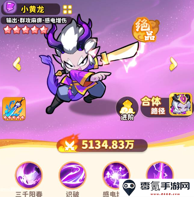 《魔宠降临》玄霄雷使合成路径及角色分析