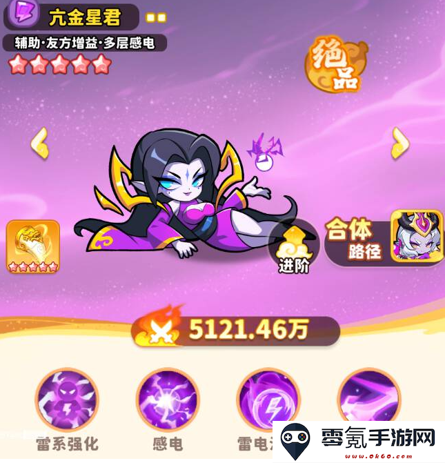 《魔宠降临》玄霄雷使合成路径及角色分析