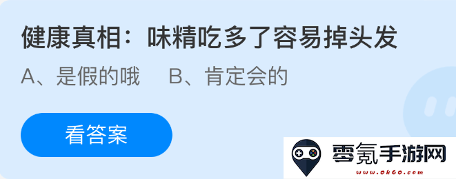 健康警示：过量摄入味精可能导致脱发的严重后果需要引起重视