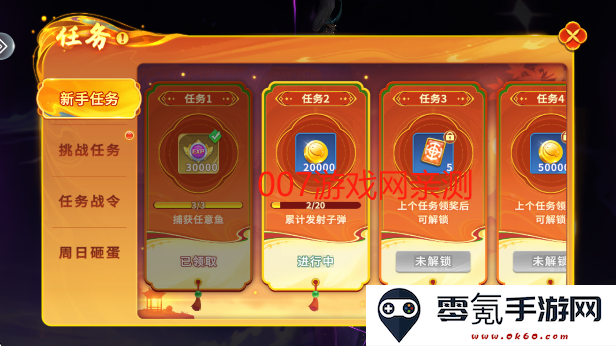 皮皮约局捕鱼手游最新版