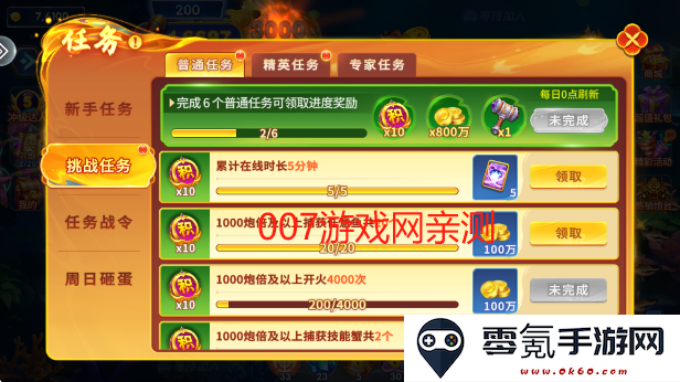 皮皮约局捕鱼手游最新版