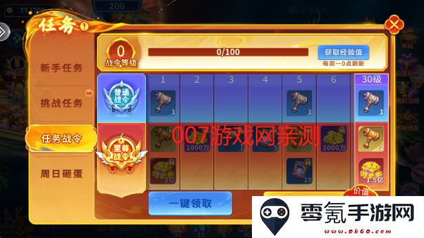 皮皮约局捕鱼手游最新版