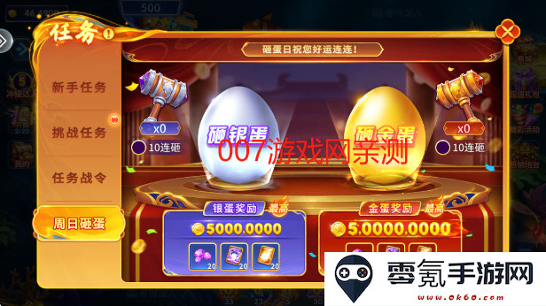 皮皮约局捕鱼手游最新版