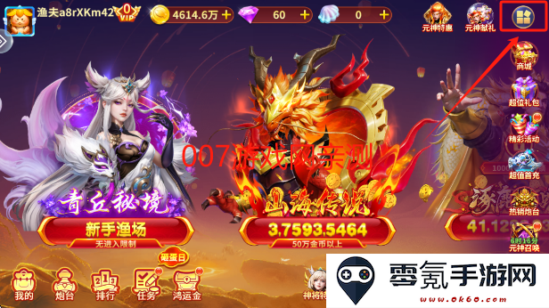 皮皮约局捕鱼手游最新版