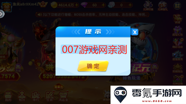 皮皮约局捕鱼手游最新版