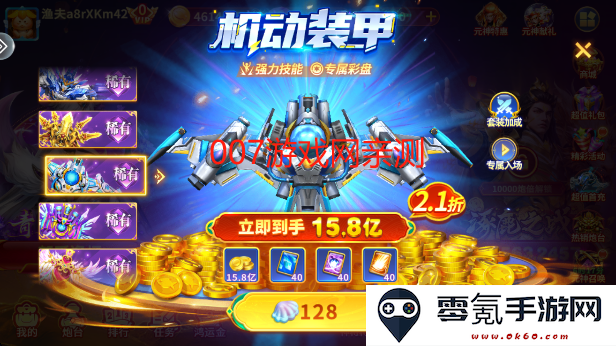 皮皮约局捕鱼手游最新版