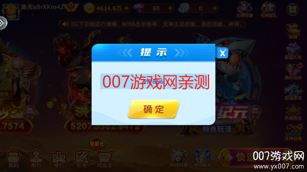 皮皮约局捕鱼手游