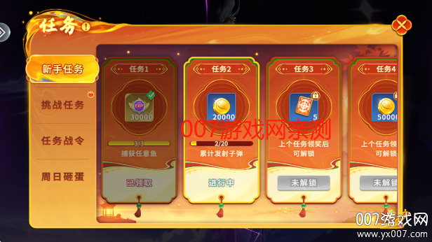 皮皮约局捕鱼手游