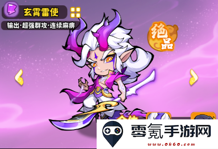 《魔宠降临》玄霄雷使技能属性一览