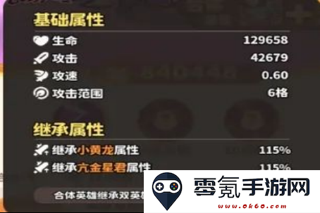 《魔宠降临》玄霄雷使技能属性一览